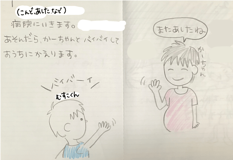 赤ちゃん きょうだい を出産する時の 上の子の心の準備について 簡単な絵本作った ゆっこ 二児の母 小児科看護師 Note