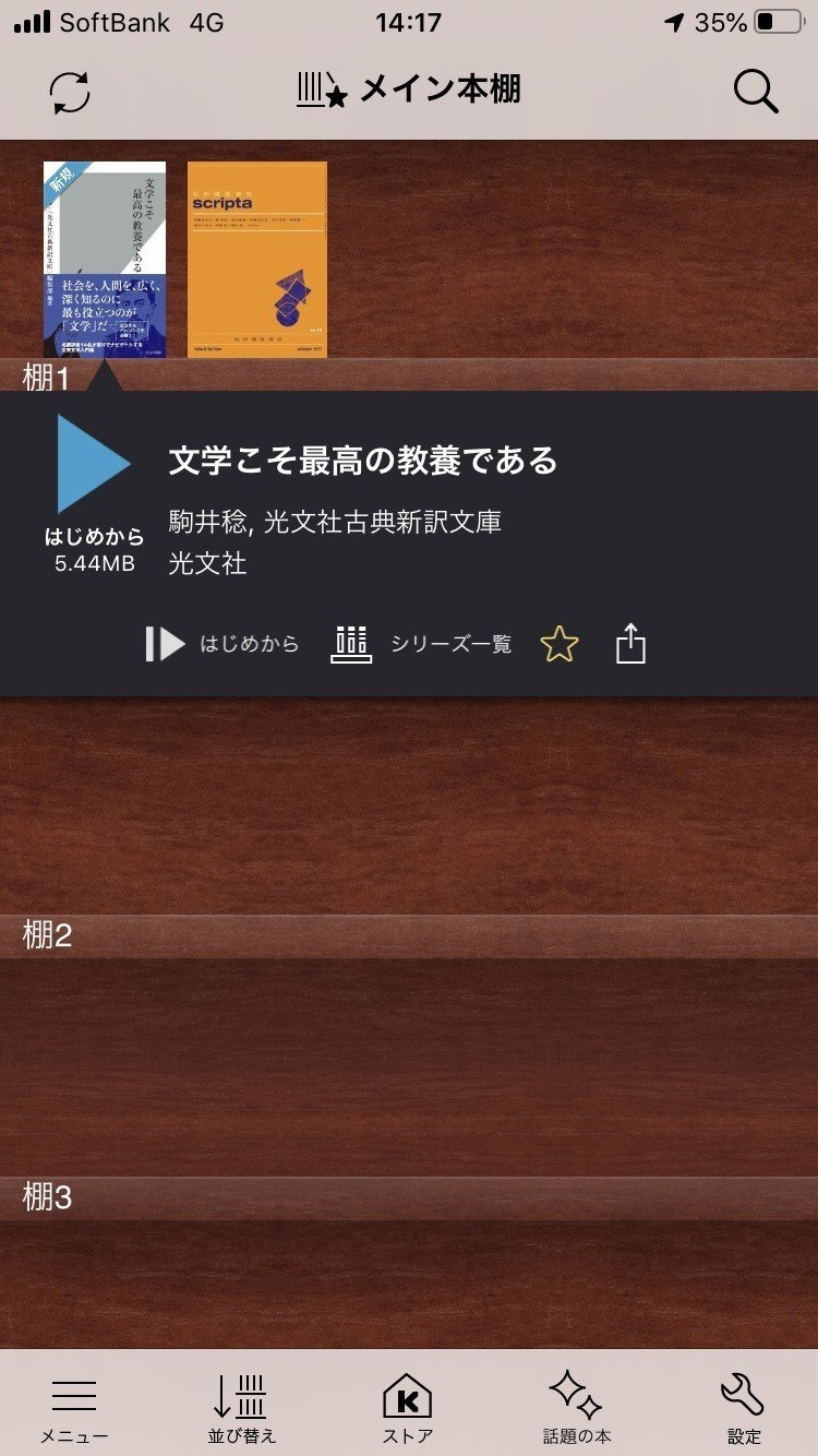 キノッピー（Kinoppy)といっても、木下くんのあだ名ではありません