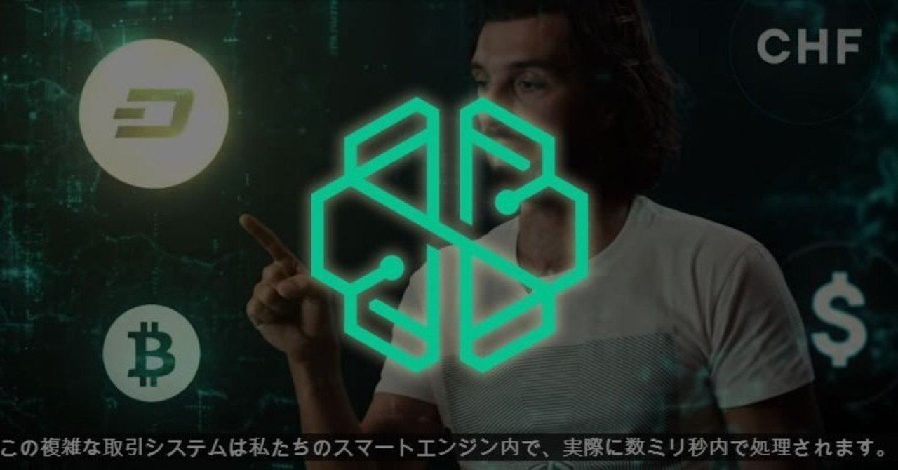 SwissBorgのウェルスアプリで暗号資産管理｜エンジョイクリプト