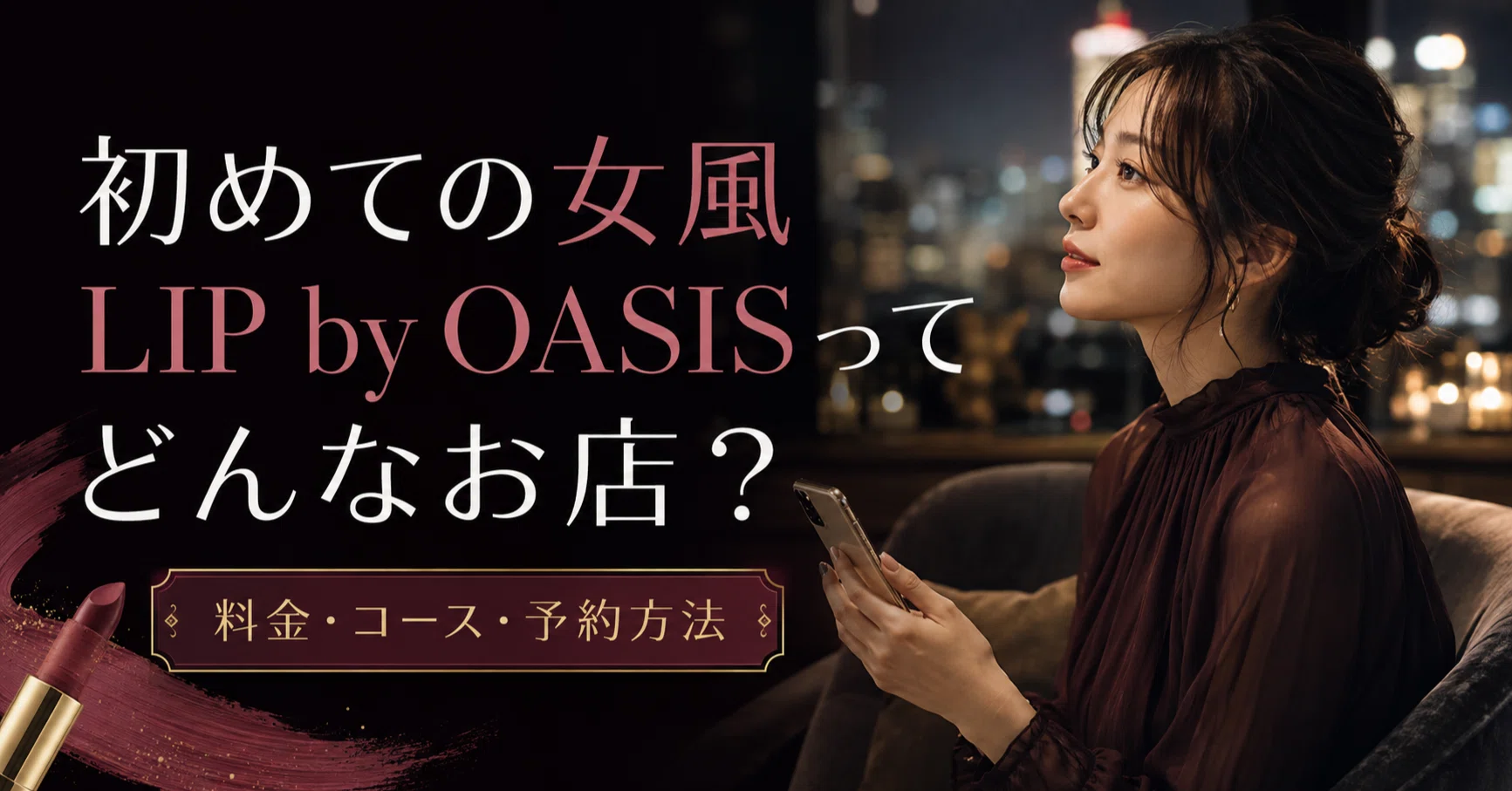 活動歴および当時の関連ビジュアル記録