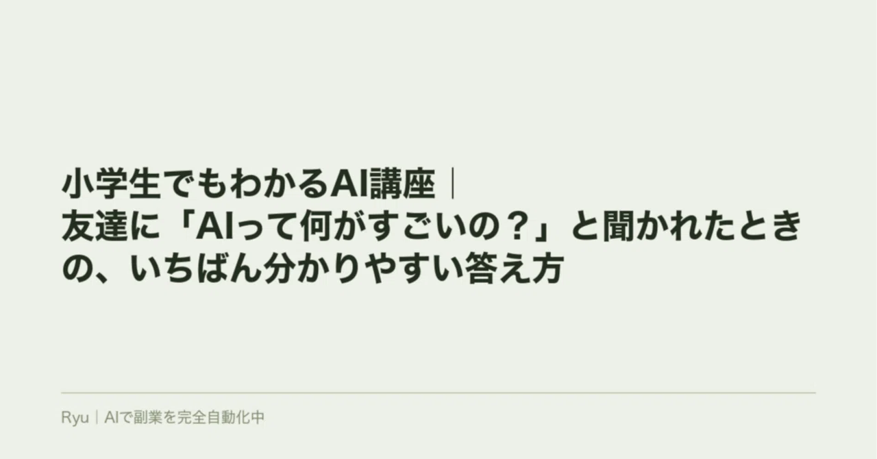 見出し画像