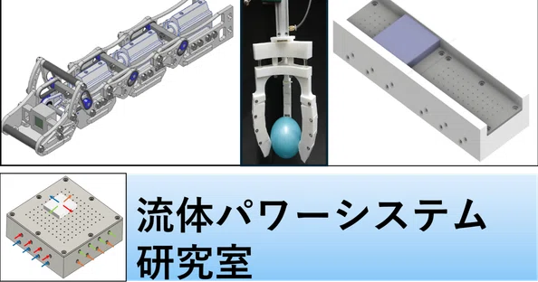 機械・電気課程（芝浦工業大学システム理工学部）｜機械制御システム