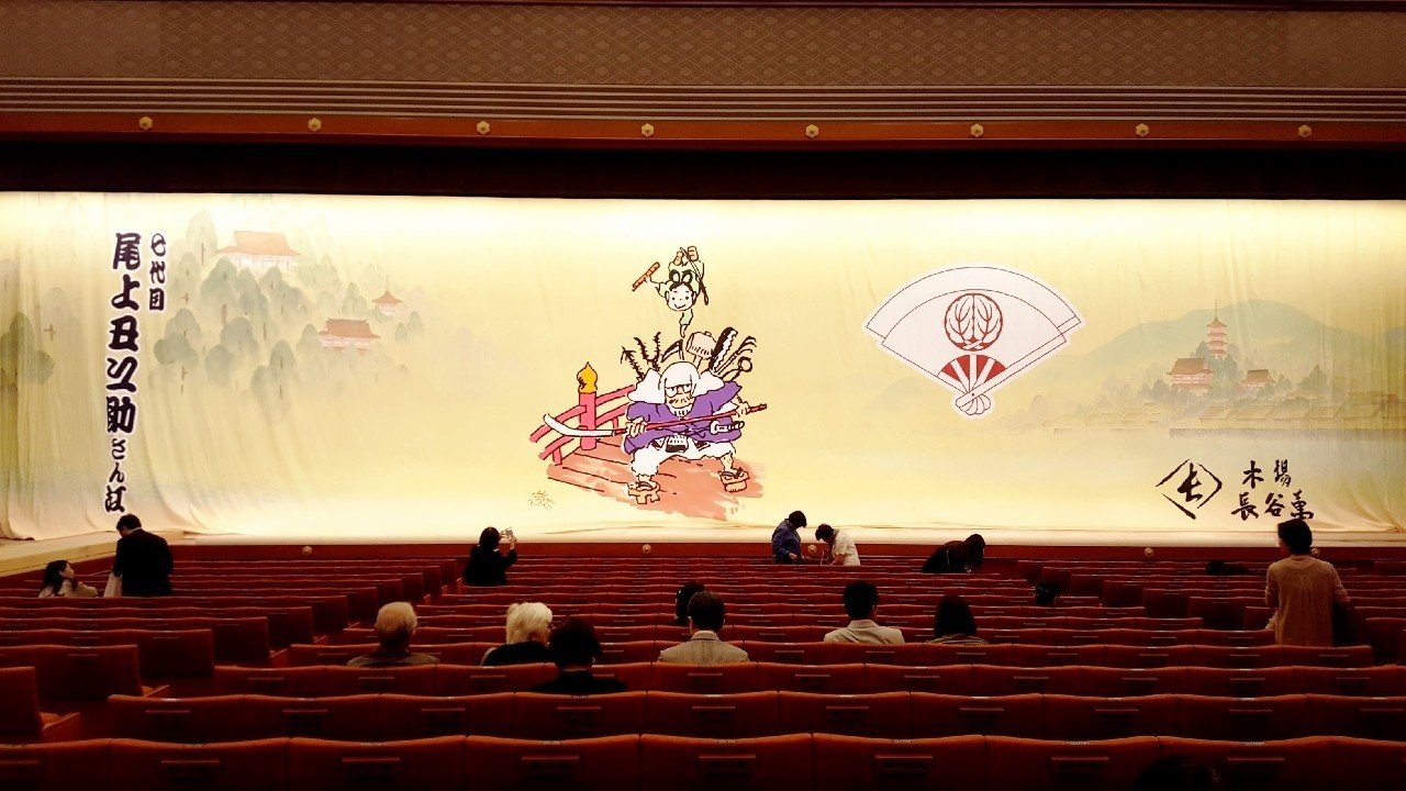 19年5月11日 歌舞伎座 團菊祭五月大歌舞伎 夜の部 𝓶𝓲𝓼𝓪𝓽𝓸 Note