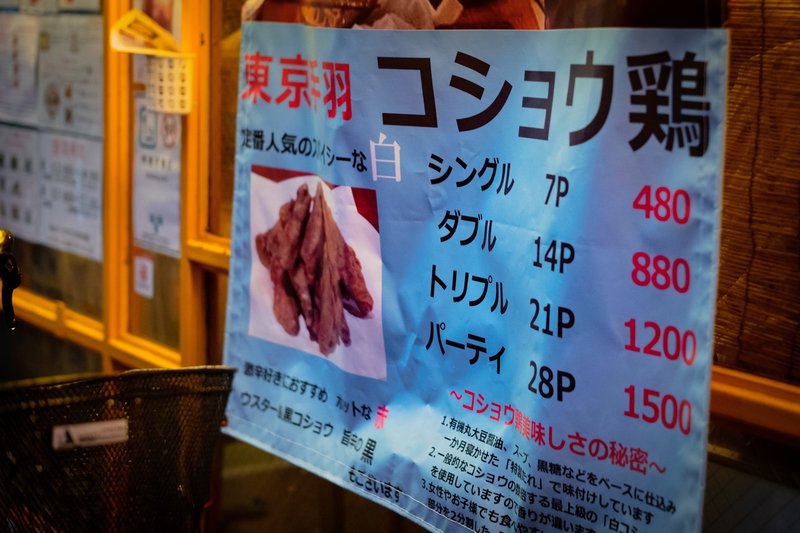 西荻を愛してやまない西荻スーパーラバー俺龍が もっとみんなに広めたい 俺龍的西荻名店録 シリーズ Vol 4 Torii Seico Note