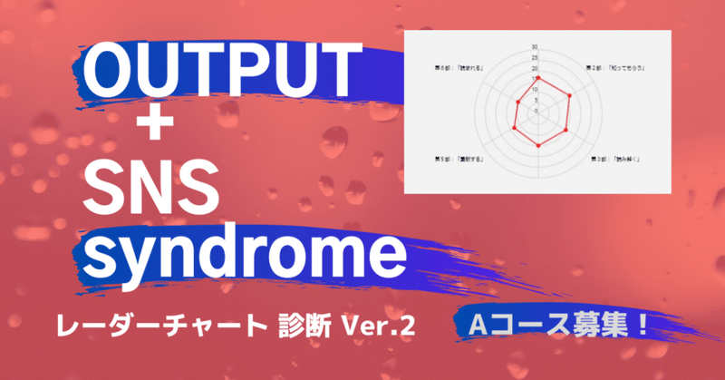 レーダーチャート診断ver2を受けました たなかともこ ツレヅレビト Note