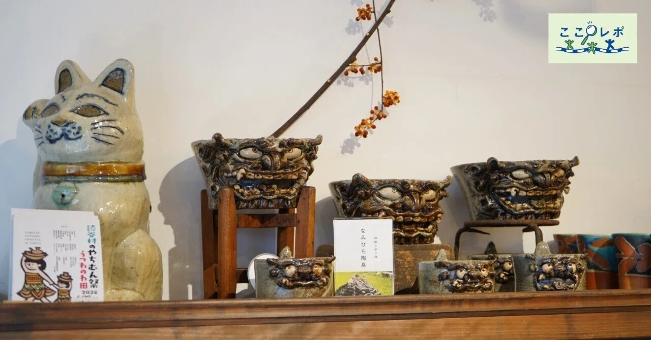 豪徳寺に、沖縄・読谷村の風が吹く。約1,200点の工芸品が集まる「読谷