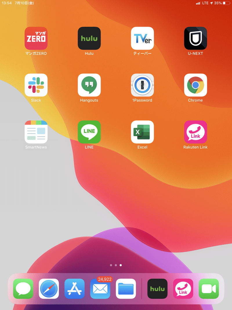ついにリリースされたrakuten Linkをipadにインストールして無料通話を満喫してやろうと思っていた僕は僕は ビザビ ミヤビックス Note