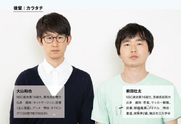3月号 俺の後輩プレゼンテーション トレンディエンジェル たかし 月刊芸人 Note