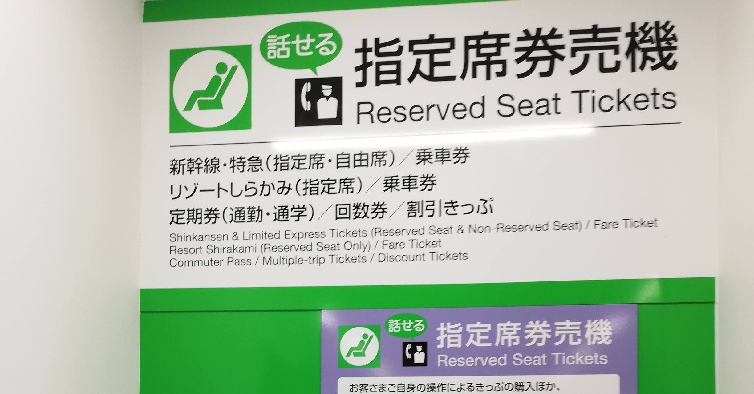 中古券売機 東京千葉埼玉神奈川の法人と個人事業者限定直接取りに来れる方5万円引 2560px-