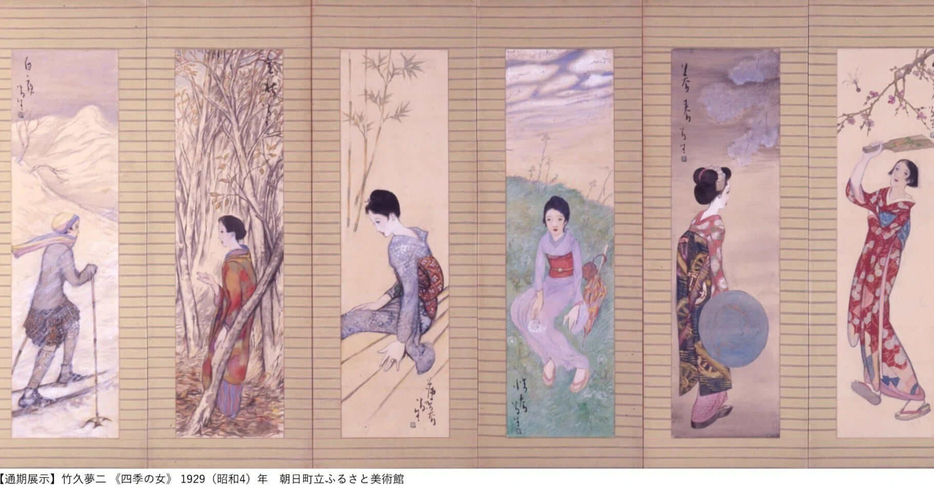 竹久夢二 時代を創る表現者｜桑原亘之介