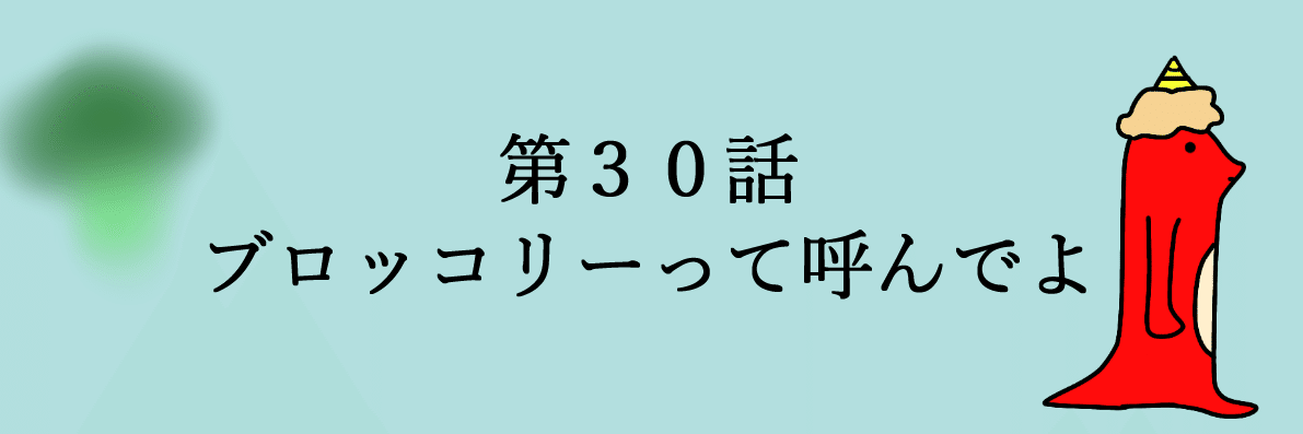 おにぎり戦隊オニレンジャータイトル30