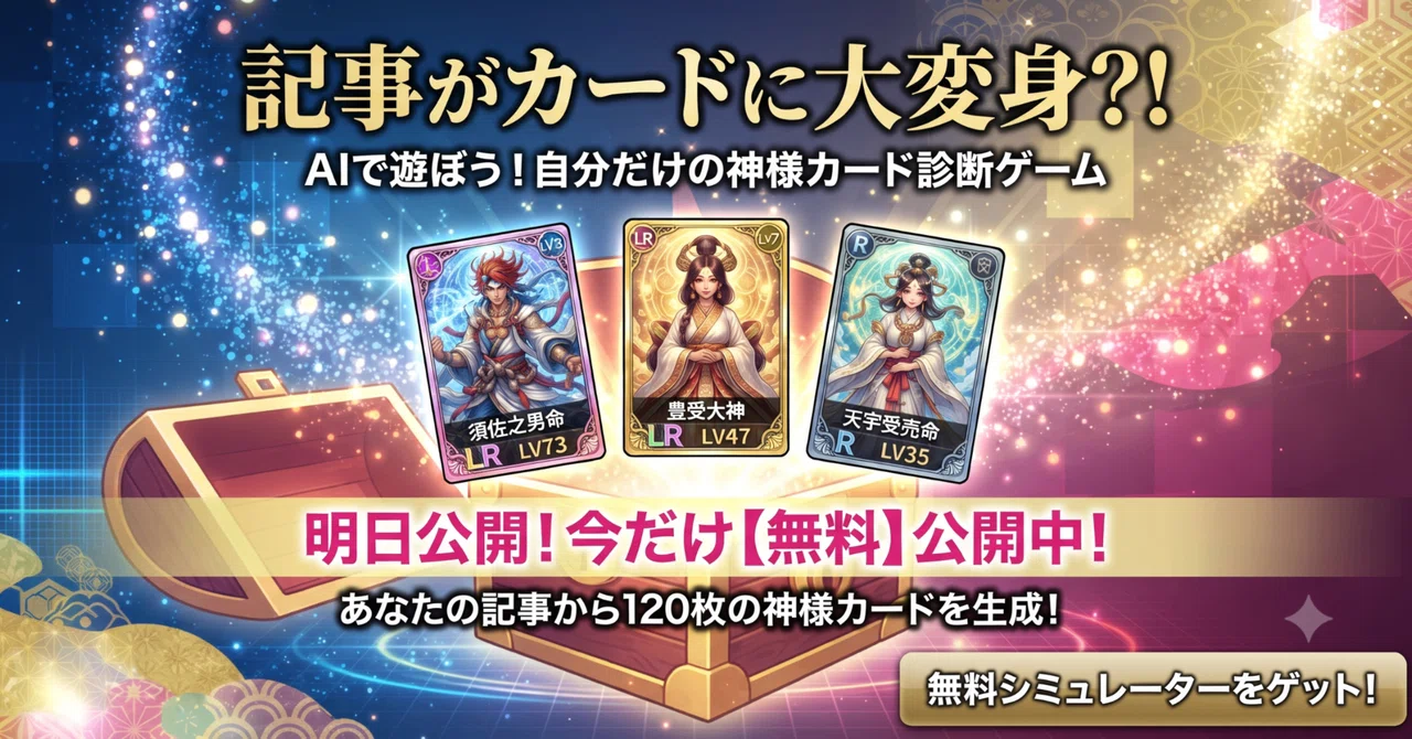 見出し画像