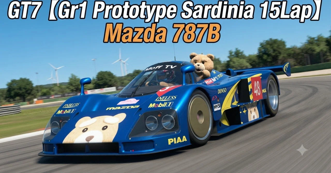 GT7【Gr1 プロトタイプ　サルディニア 15Lap】Mazda 787B