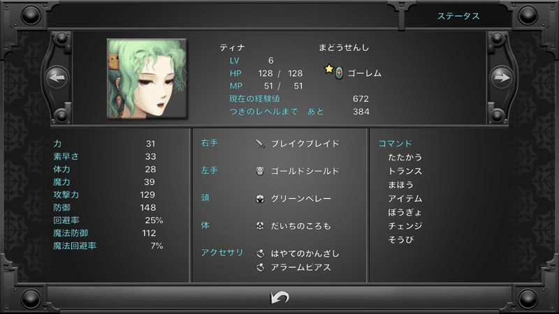 ゲーム脳だから自分の ステータス画面 がほしかった F太 Note