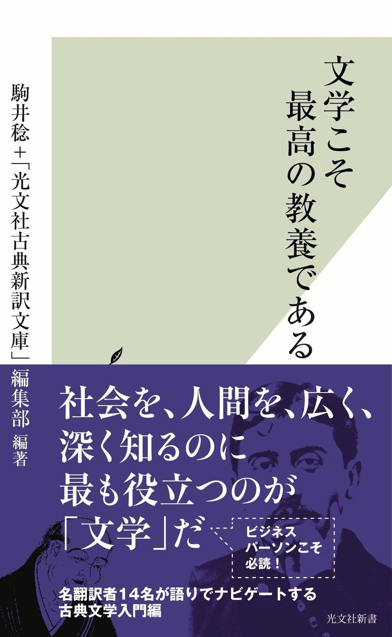 文学こそ最高の教養である_帯付_CMYK