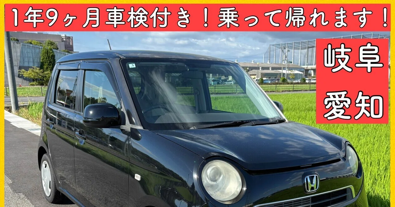 ホンダ N-ONE エヌワン 車検長い ホンダ - ホンダ N-ONE 【公式通販】