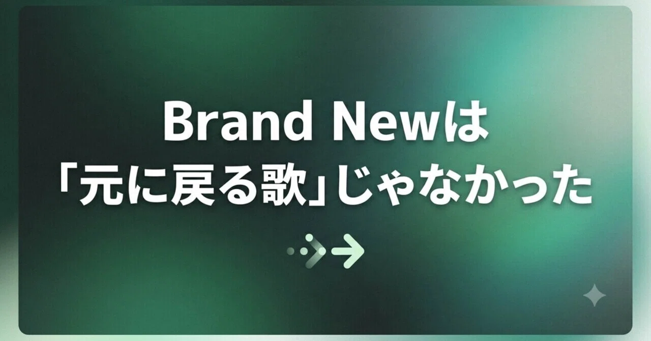 見出し画像
