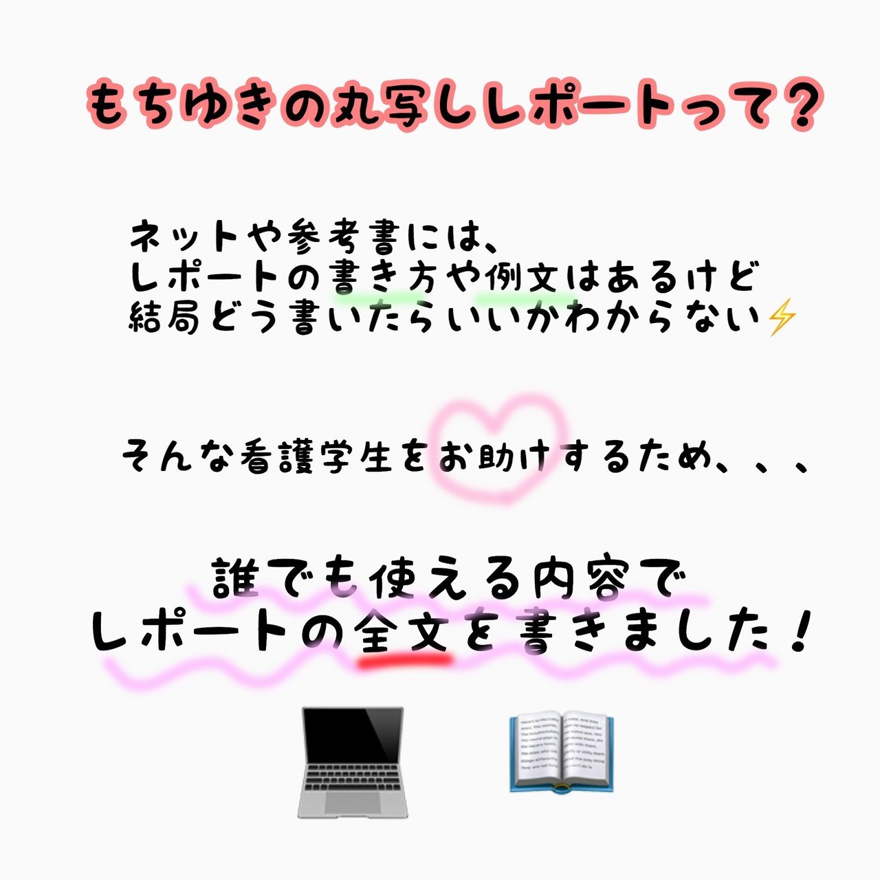 ゆめ様 看護学生 看護実習 急性期 周手術期 事前学習 レポート 実習課題 急性期(周手術期)実習】の学びレポートまとめ全文｜ナースのさっちゃん