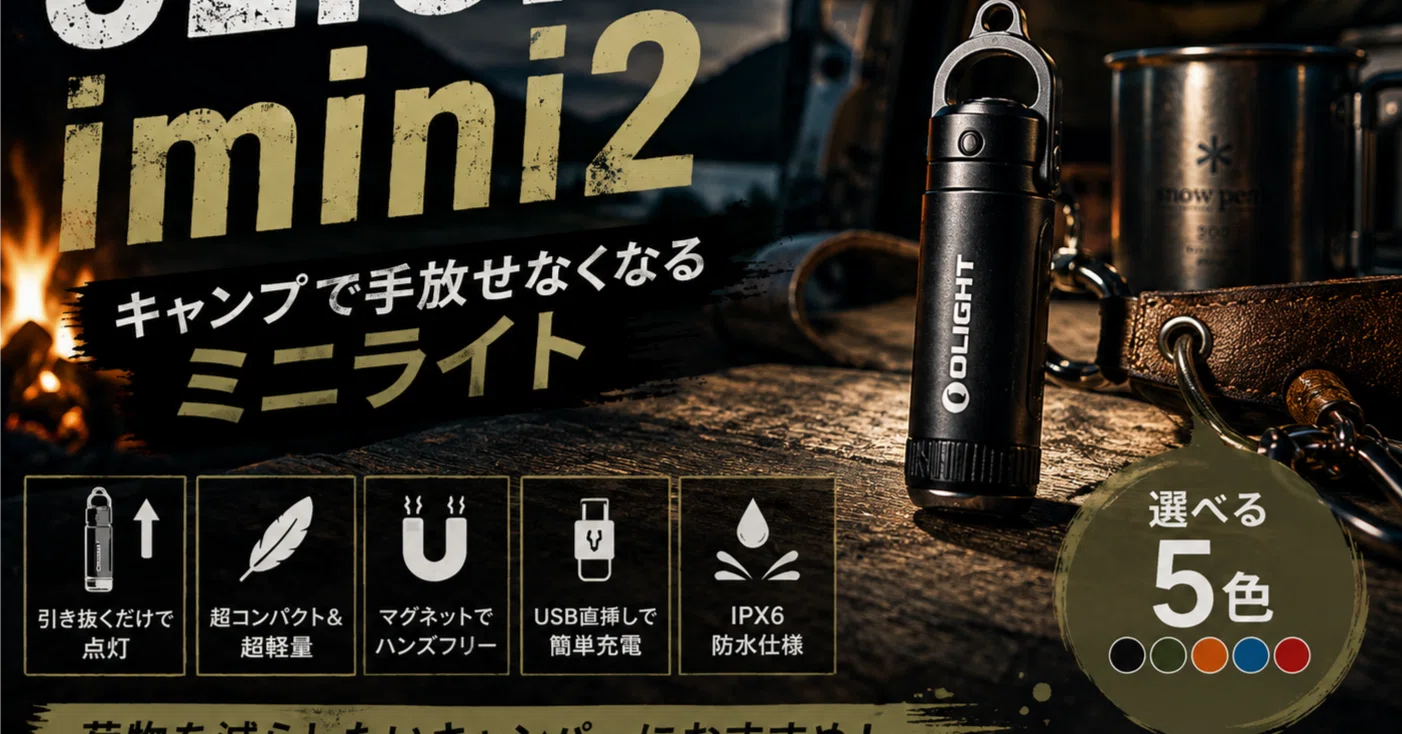 新品有ミニギアキャンプ釣ツーリング災害等に オーライトLEDライト