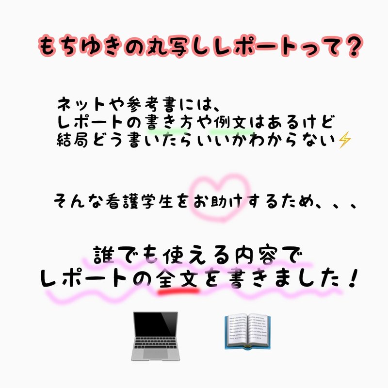 訪問看護実習で学んだこと のレポート全文 丸写し もちゆきナース Note