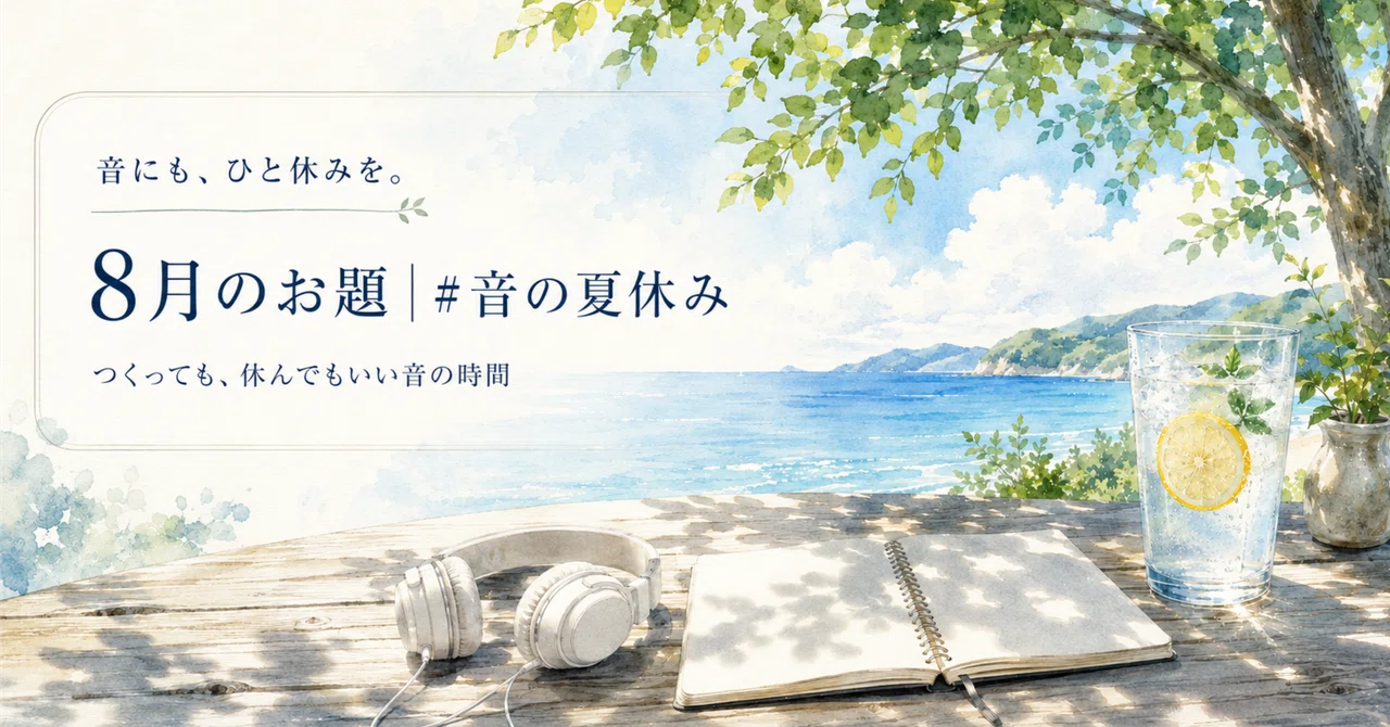 見出し画像