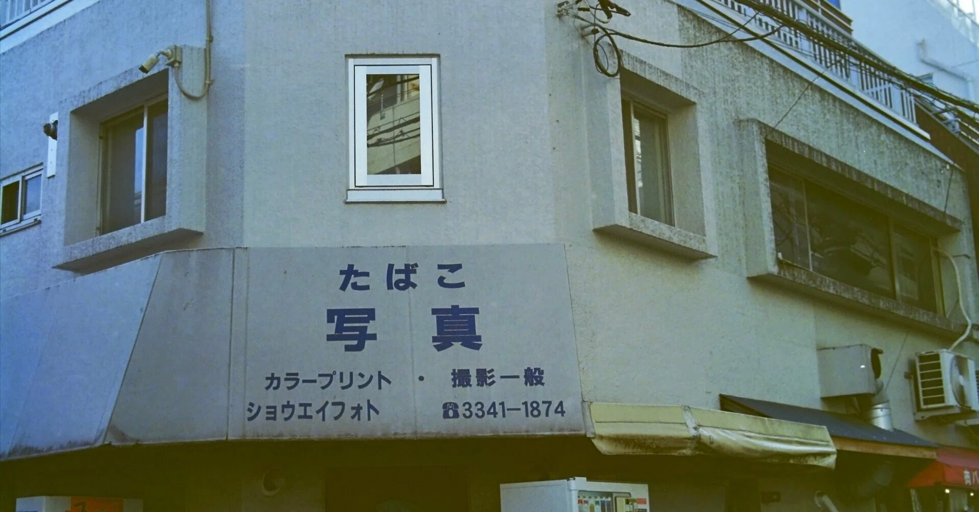 杉本博司 『スギモトノート 銀塩写真技法』 岩波書店｜熊本熊