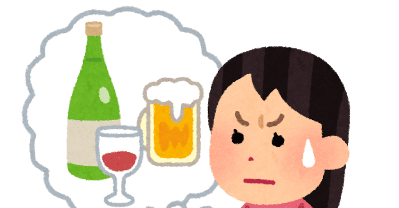 アルコール の新着タグ記事一覧 Note つくる つながる とどける