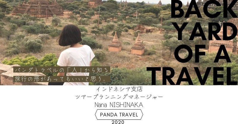全員インタビューvol 10 すでに3か国目 見た目とは裏腹にバックパッカーの女性社員に 話を聞いてみた 4分読み切り パンダトラベル Pandabus Note 全員インタビューvol 10 すでに3か国目 見た目とは裏腹にバックパッカーの女性社員に 話を聞いてみた 4分読み切り パンダトラベル Pandabus Note