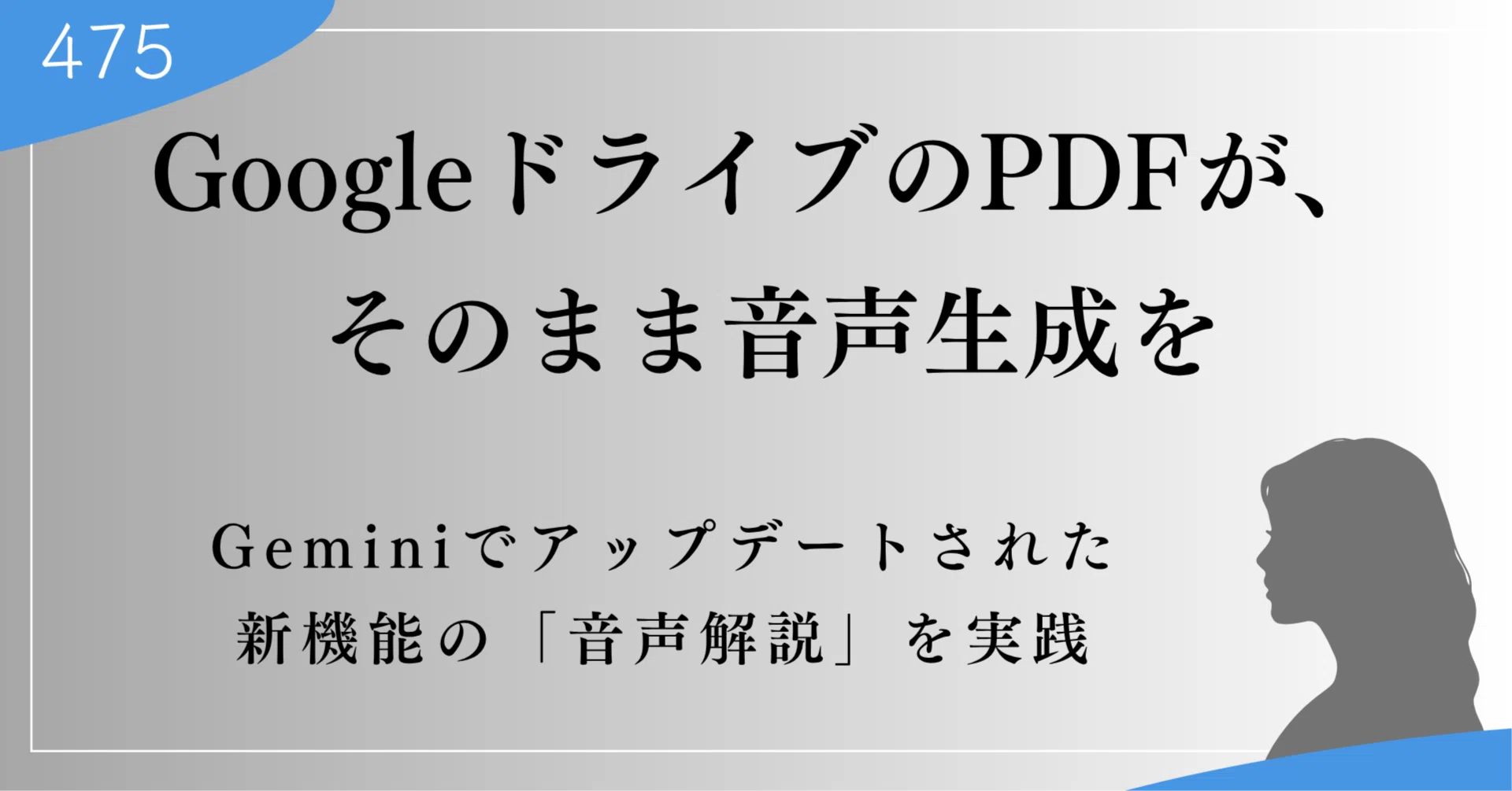 Turning Google Drive PDFs into audio: I tried Gemini's 'Audio