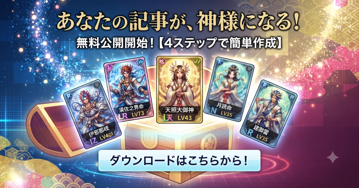 見出し画像