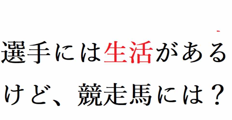 綺麗事抜きの公営競技指南 競輪編その3 阿愛 Bl的映画鑑賞 Note