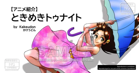 ときめきトゥナイト」の人気タグ記事一覧｜note ――つくる、つながる
