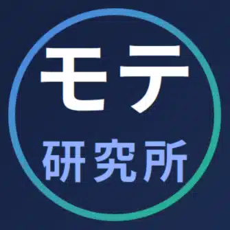 モテ研究所
