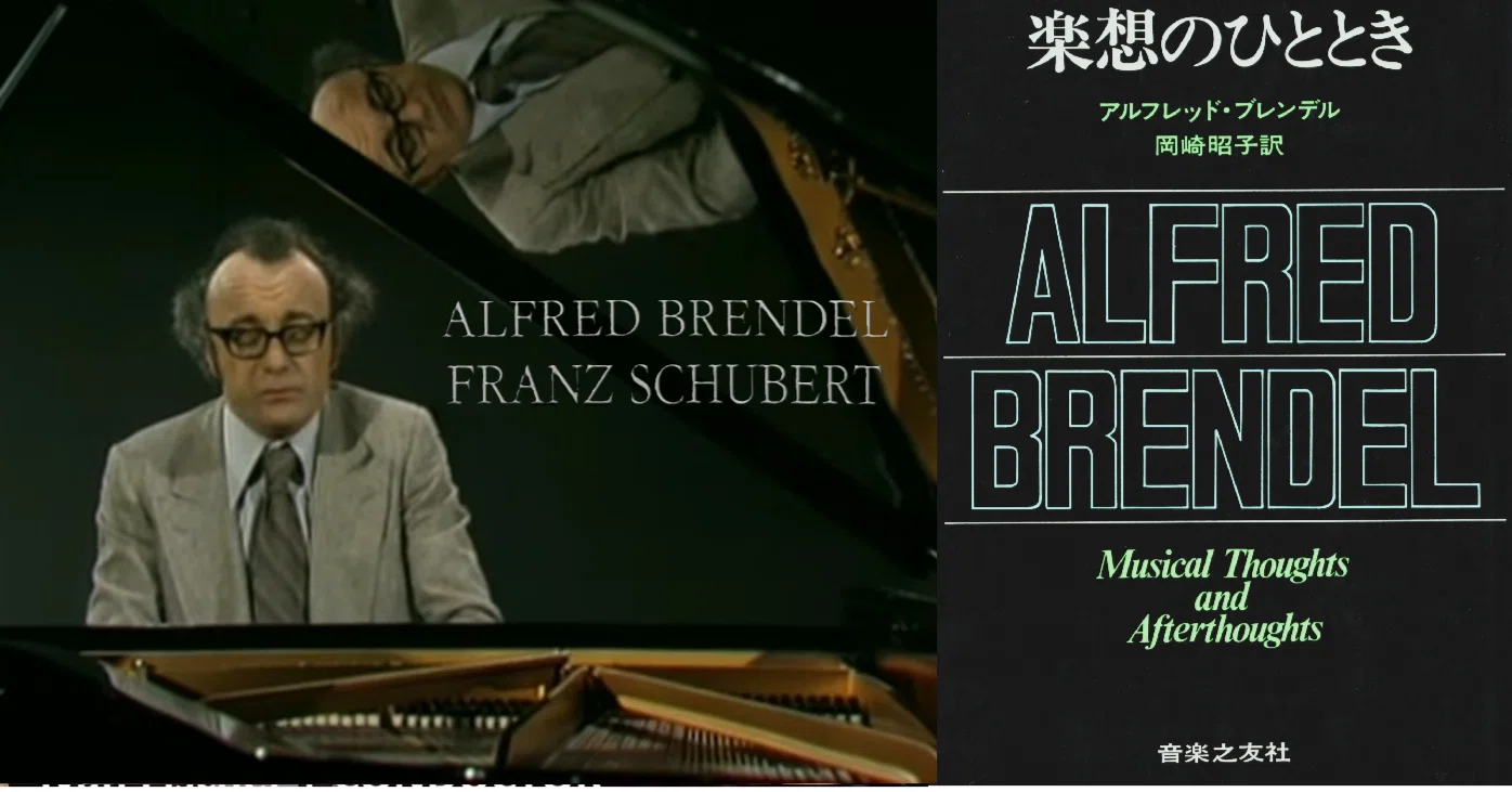 ✒️思索するピアニスト Alfred Brendel🍃㉙ソナタ ニ長調 D850