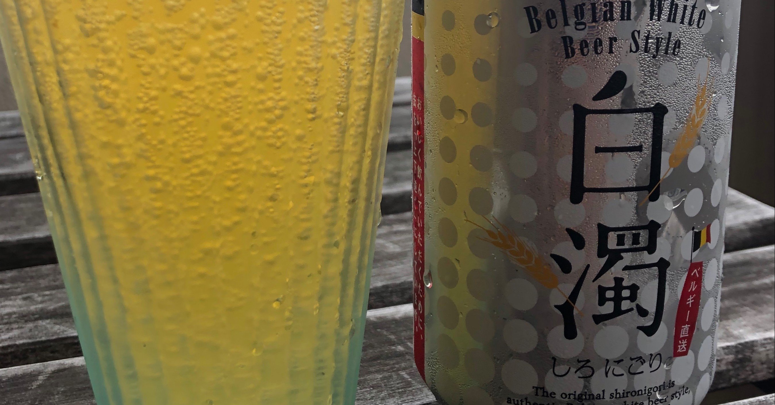 日本ビール 白濁 しろにごり すぎ Note 日本ビール 白濁 しろにごり すぎ Note