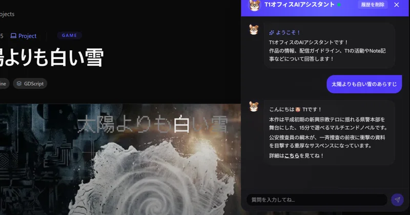 【ゲーム制作ほぼ日報】Webサイトを更新したり、しなかったり。_2026年8月6日