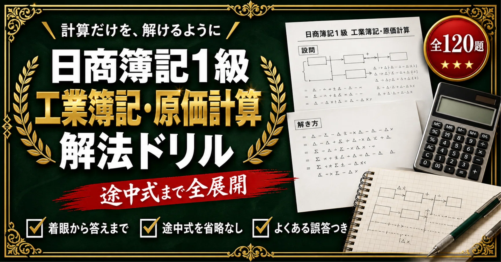 体系簿記問題精説 体系簿記問題精説 体系簿記問題精説 (1957年) |本 | 通販 | Amazon