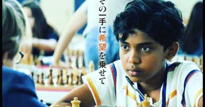 映画試写会 の新着タグ記事一覧 Note つくる つながる とどける