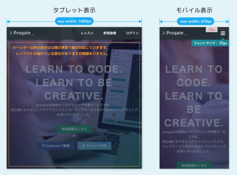 Html Css Progate 上級編 道場コース Lorchm Note