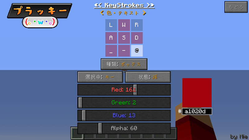 Pluckymod Minecraft Je み Note