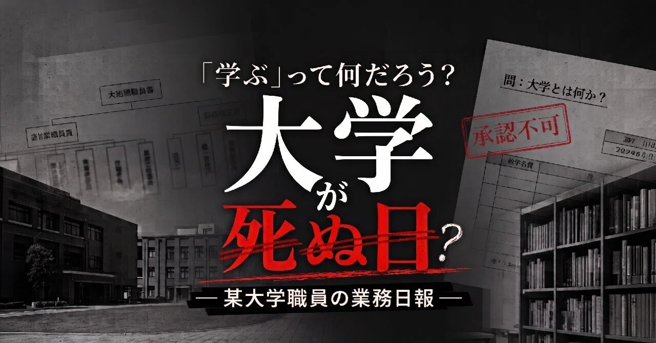 大学 成績 入力 ミス