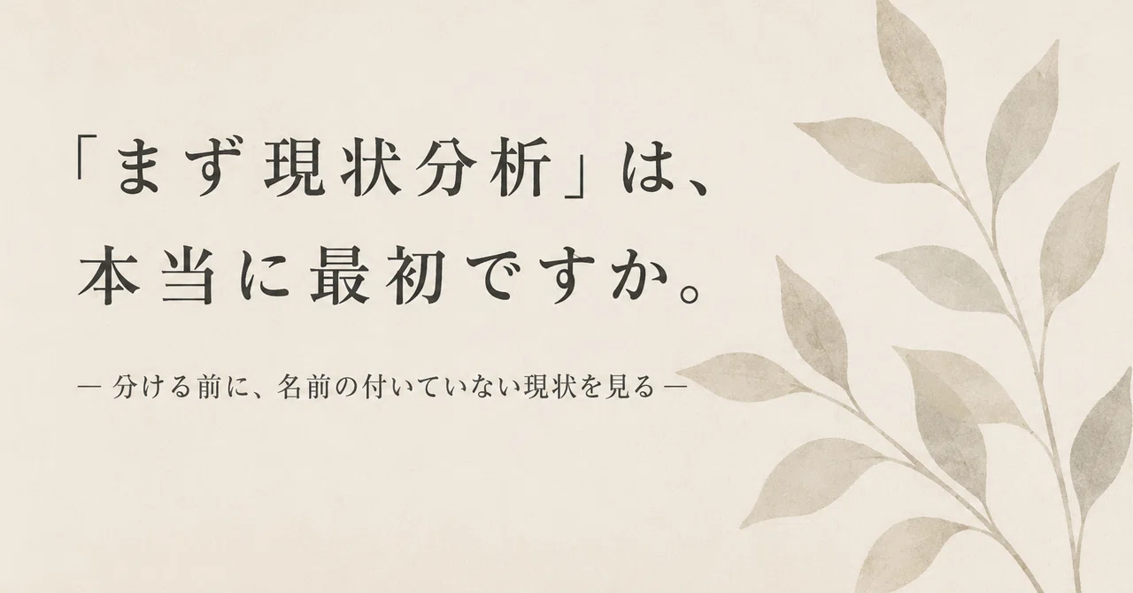 見出し画像