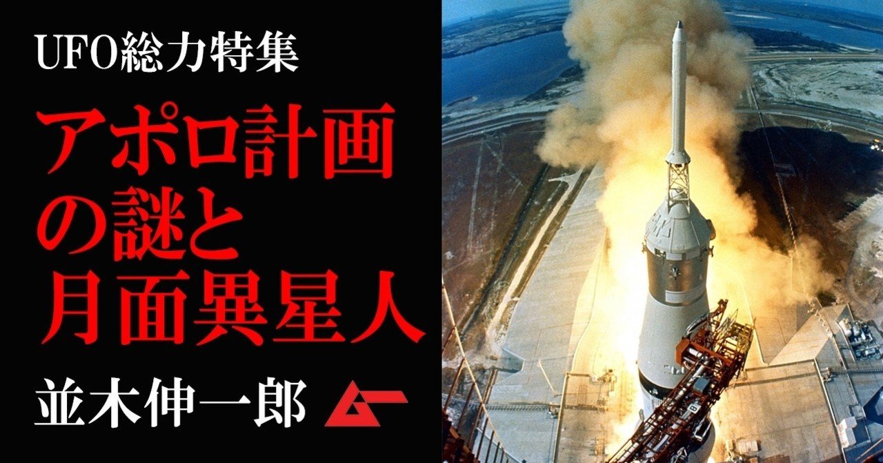 ☆ 昭和40年男 Vol.9 ☆特集:俺たちの宇宙 UFO製造計画/アポロ