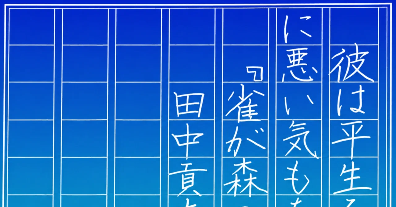 見出し画像