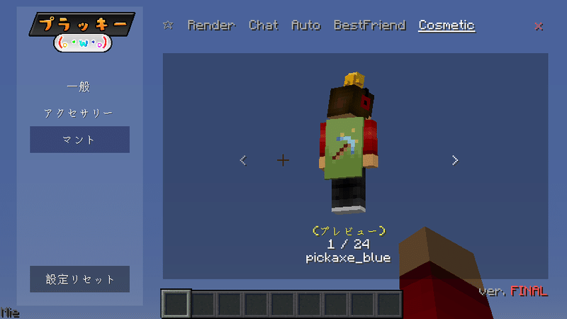 Pluckymod Minecraft Je み Note