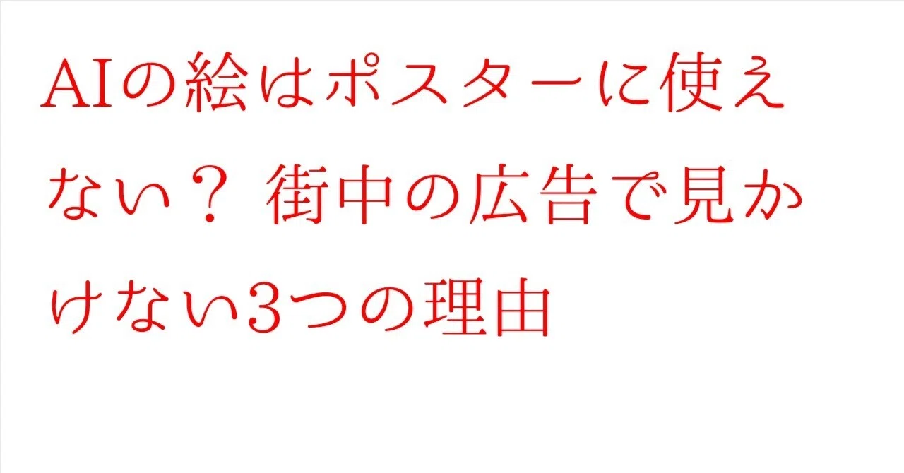 見出し画像