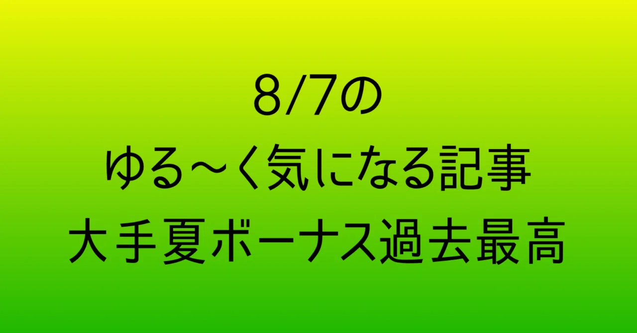 見出し画像