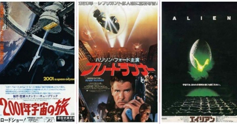 映画監督 作家 科学者が選んだ sf映画ベスト10 どの作品が好きですか よっしぃ note