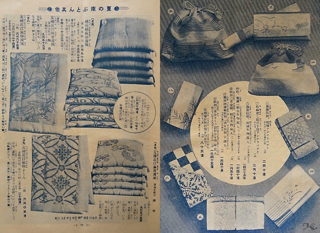 PR誌「三越」｜三輪