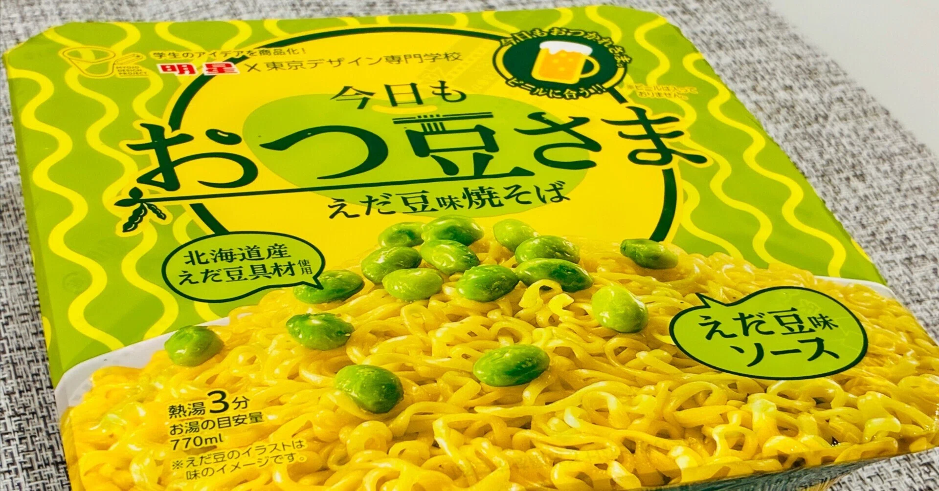 シニアの昼ごはん】明星 東京デザイン専門学校コラボ 今日もおつ豆さま